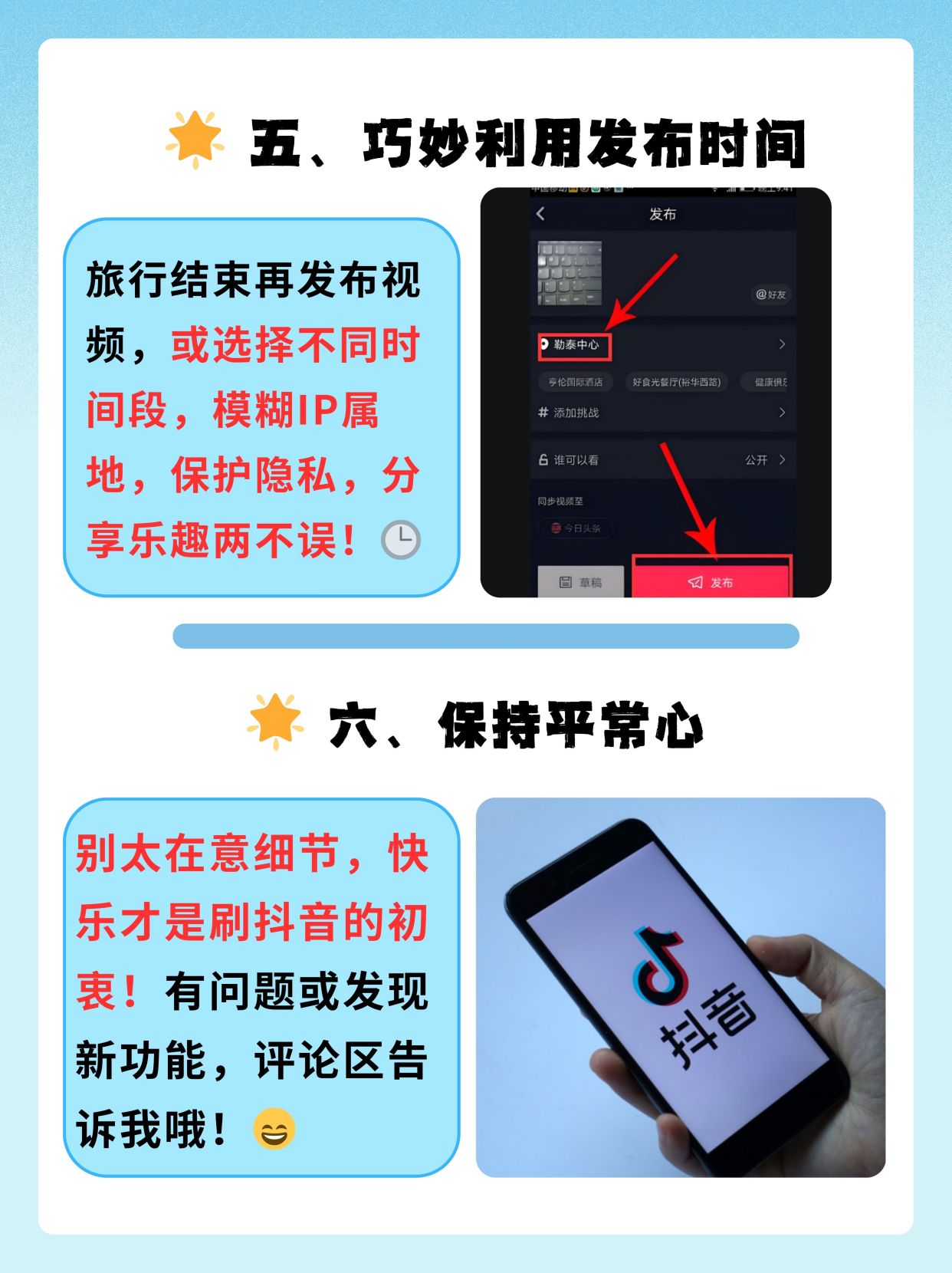 苹果手机怎么关闭抖音位置显示（iphone抖音关闭位置在哪里）