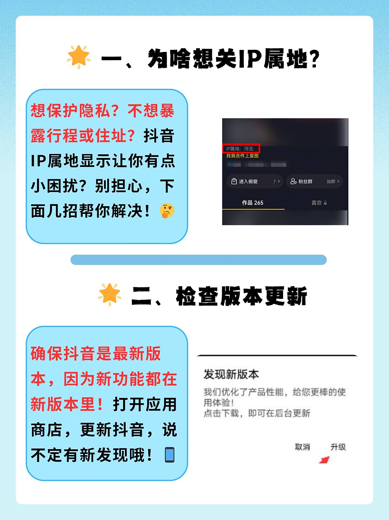 抖音直播关闭分享=抖音能不能关闭分享