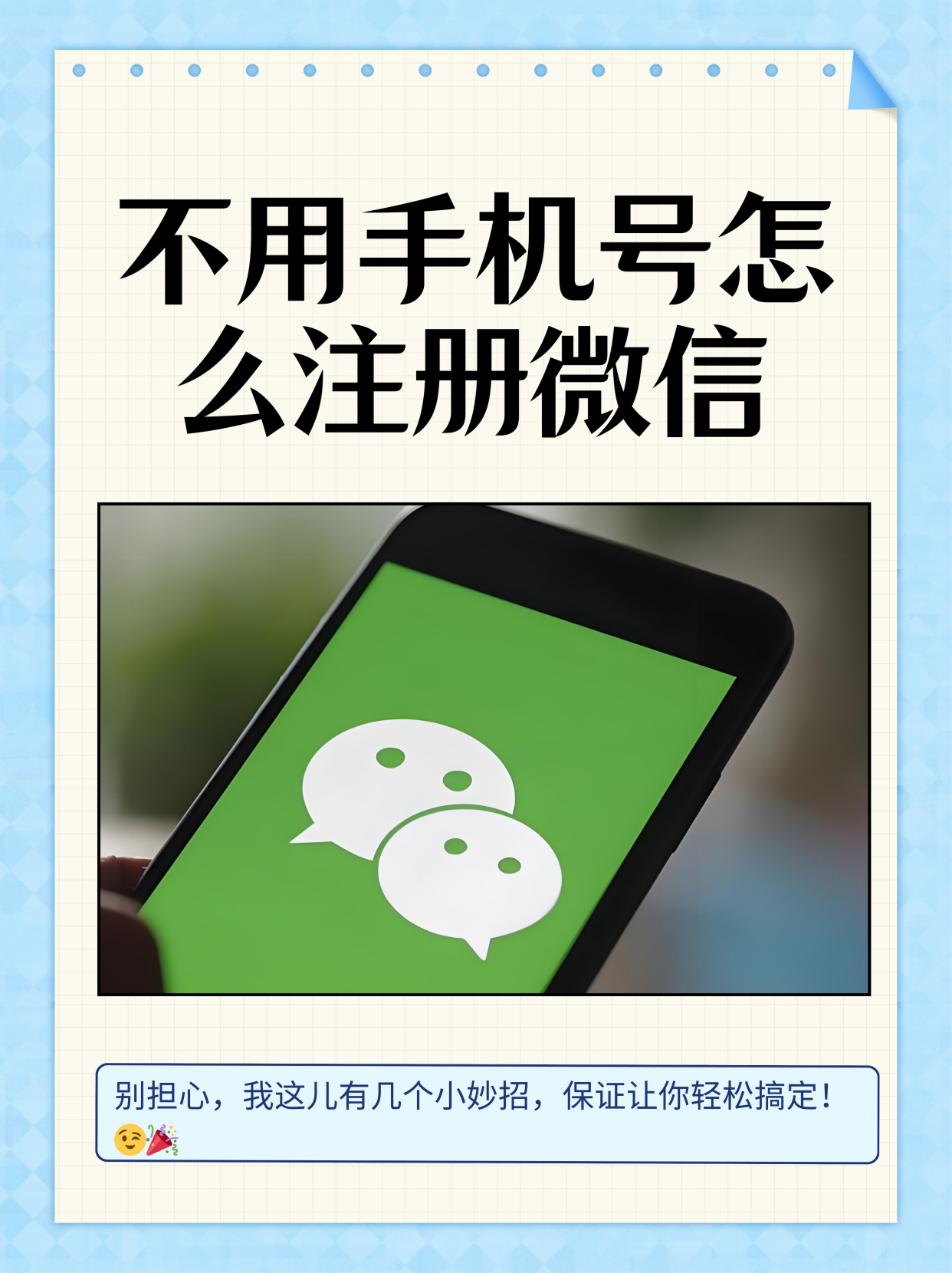 注册微信收不到短信验证码怎么办理呢的简单介绍