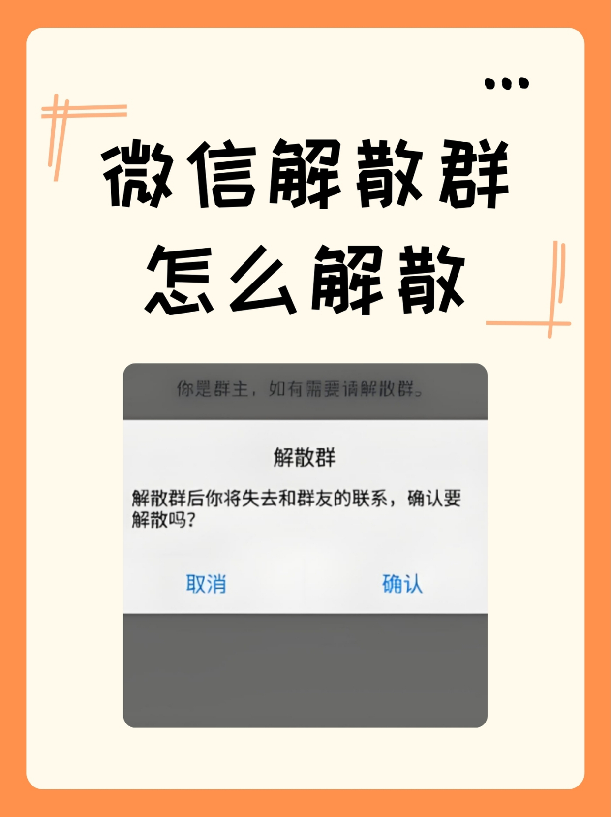 苹果手机如何群发短信给所有人微信号发不出去的简单介绍