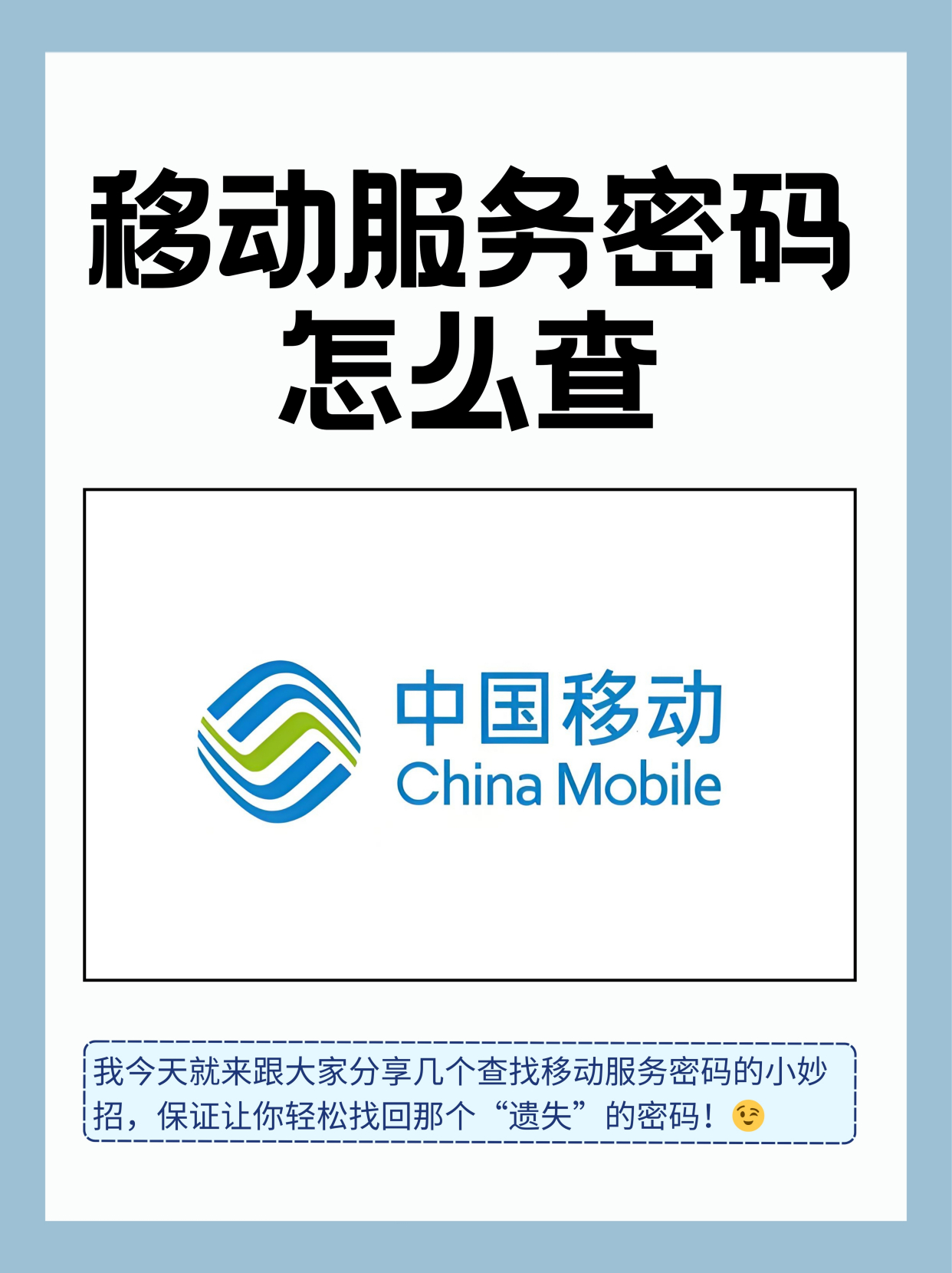 短信如何重置手机服务密码 短信如何重置手机服务密码