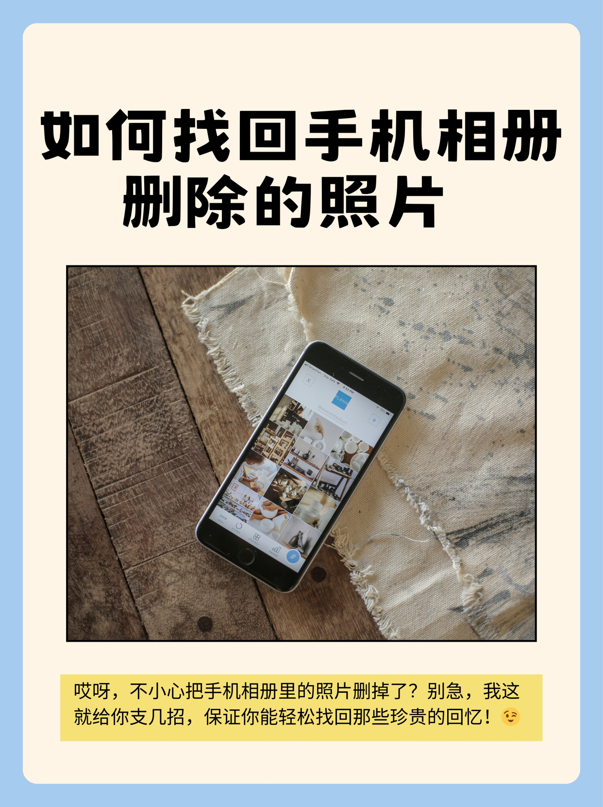 华为p70短信删除怎么找回图片文件