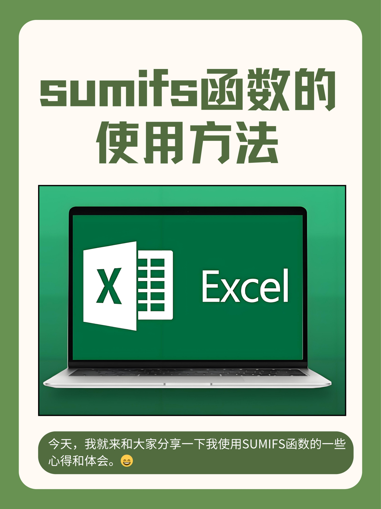 sumif怎么用2个条件