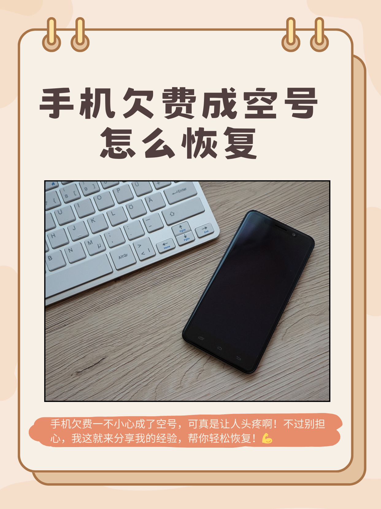 临时短信手机号码怎么设置成空号了 临时短信手机号码怎么设置成空号了
