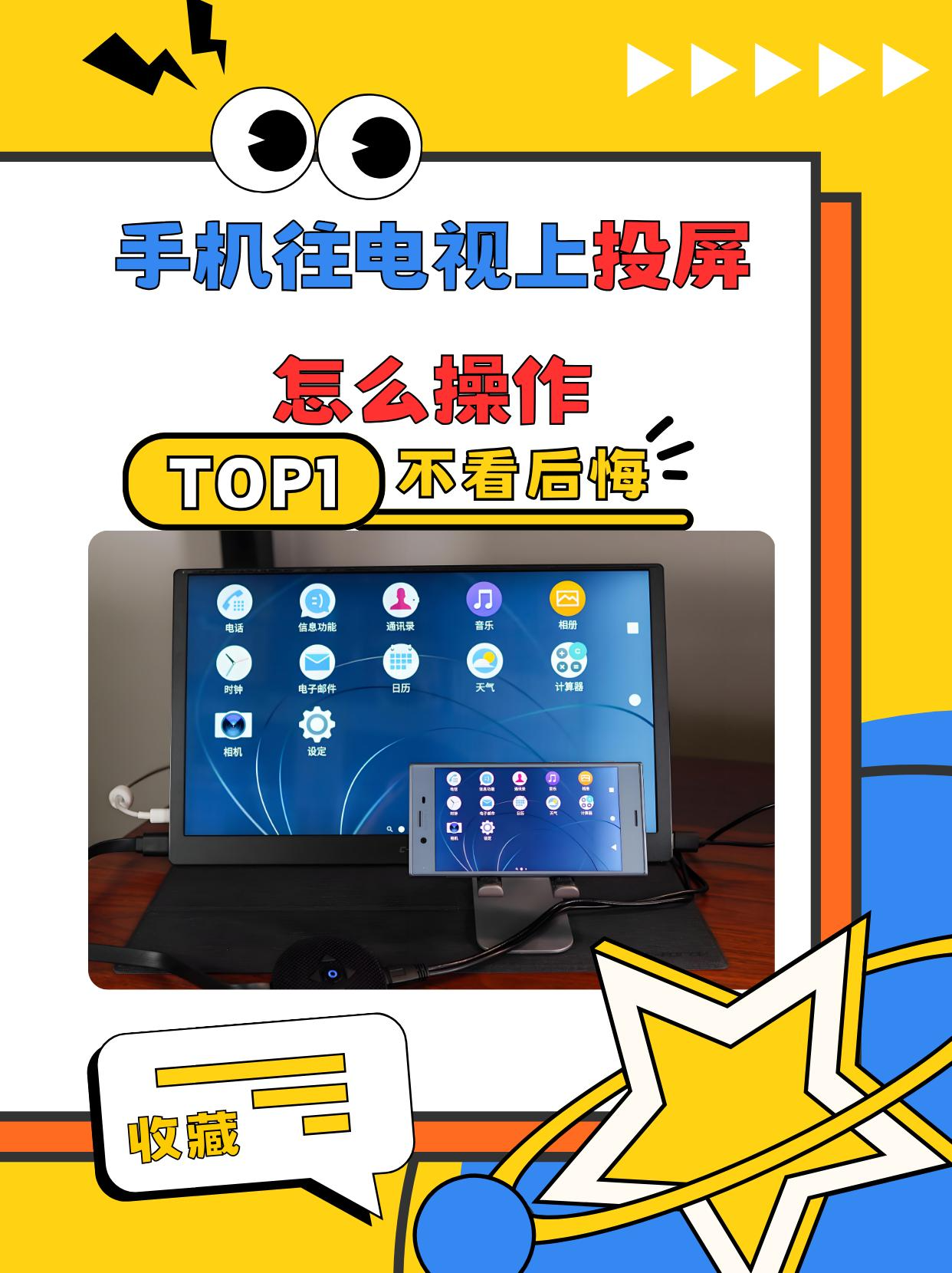 怎么用手机热点连接电视视频(怎么用手机热点连接电视视频播放)