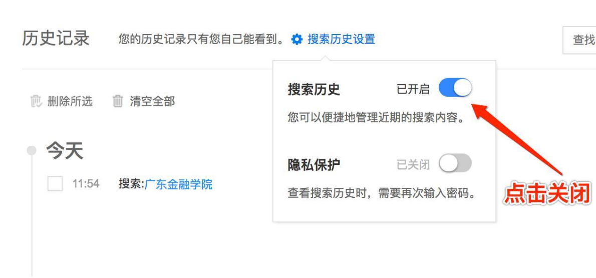 怎样搜索历史记录删除=怎样搜索历史记录删除的内容