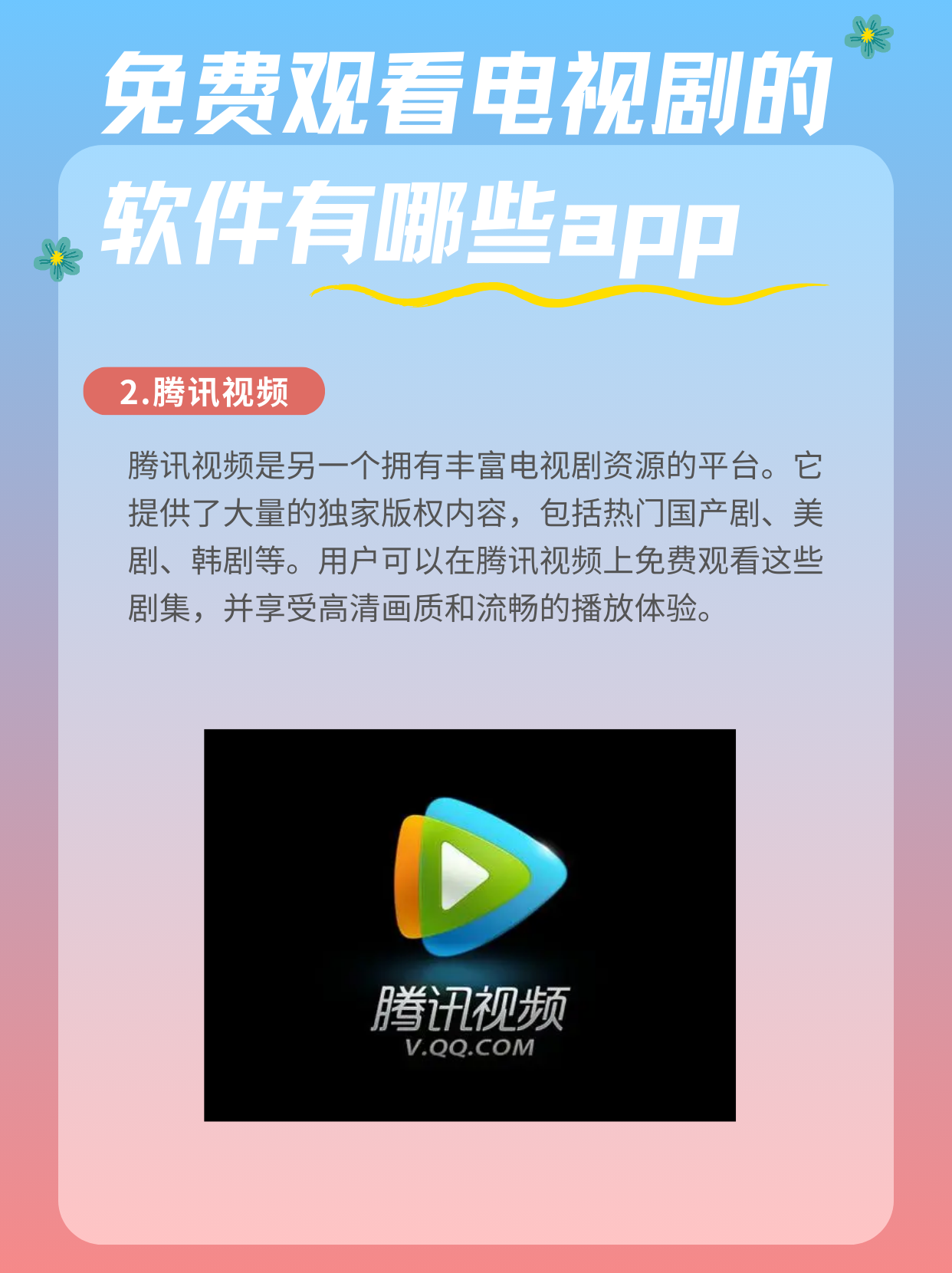 看剧的免费软件=看剧的免费软件排行榜