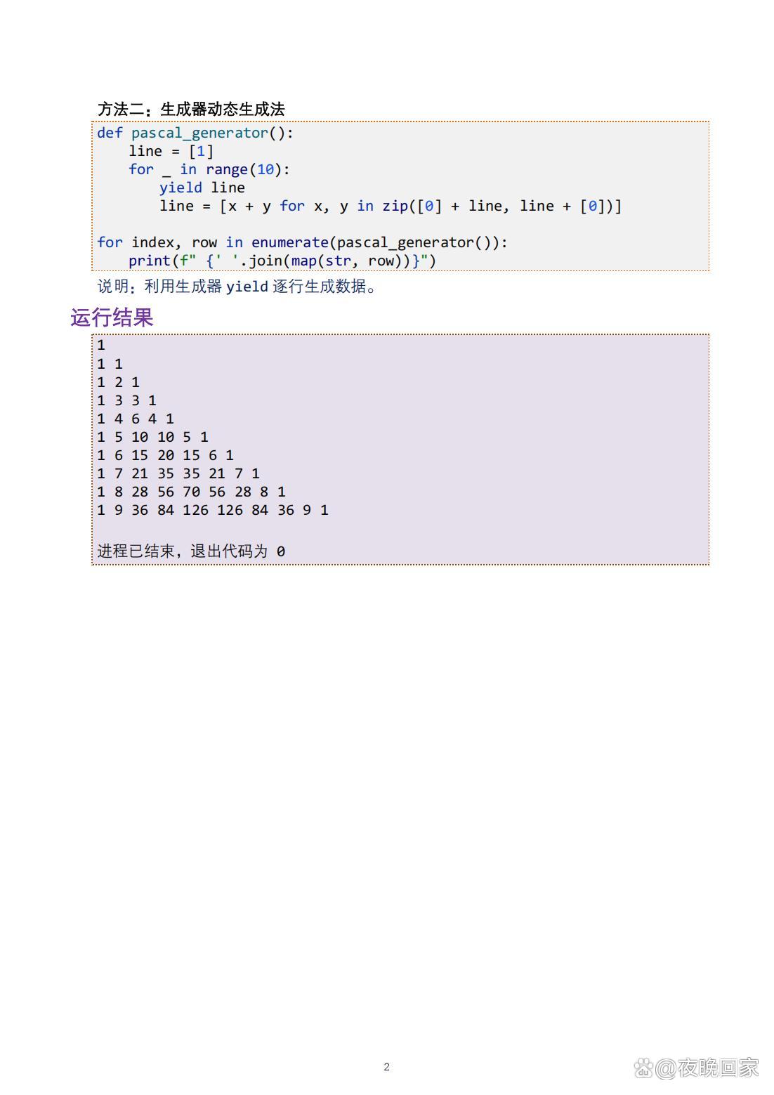python判断是否构成三角形