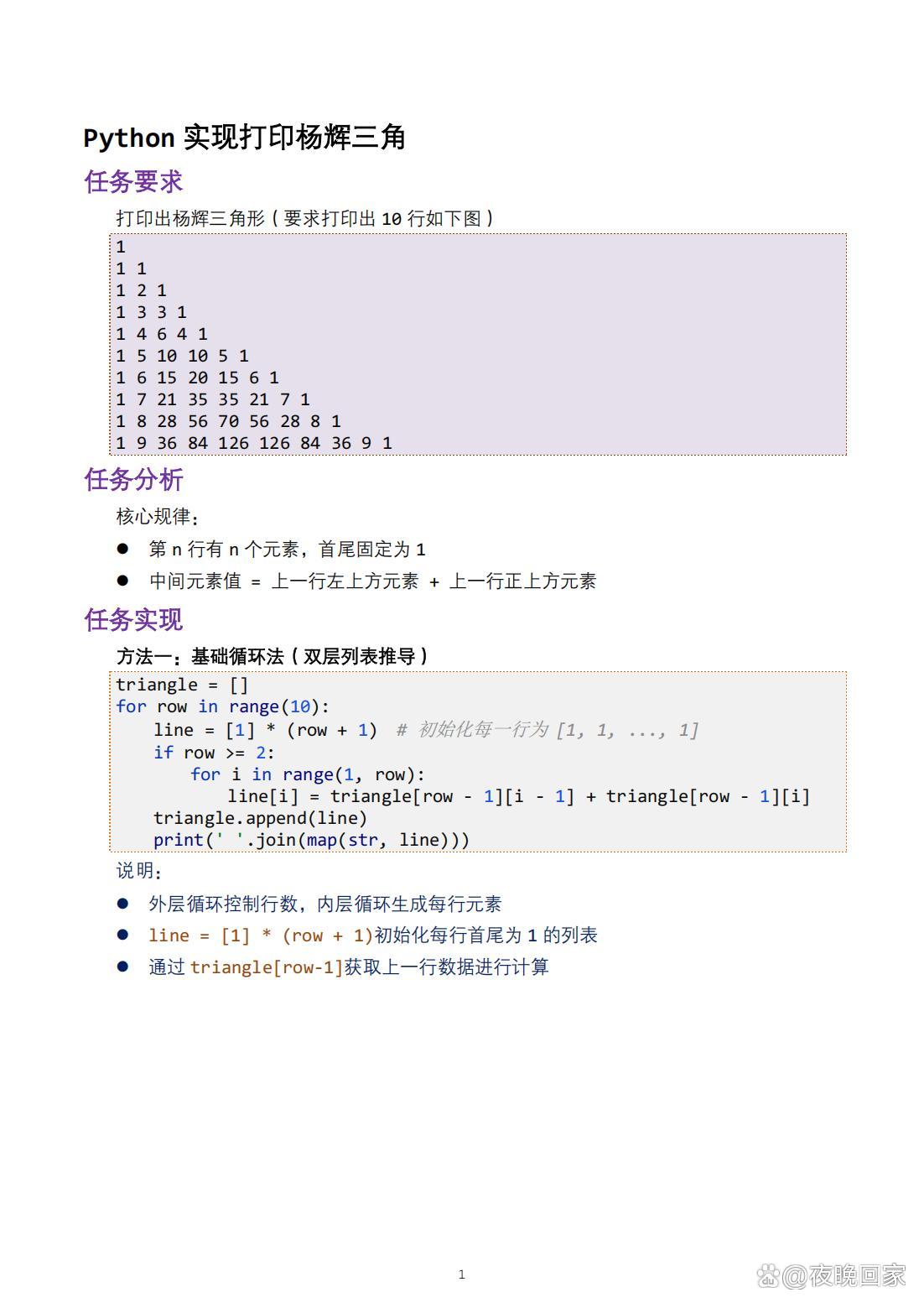 能构成三角形的条件python