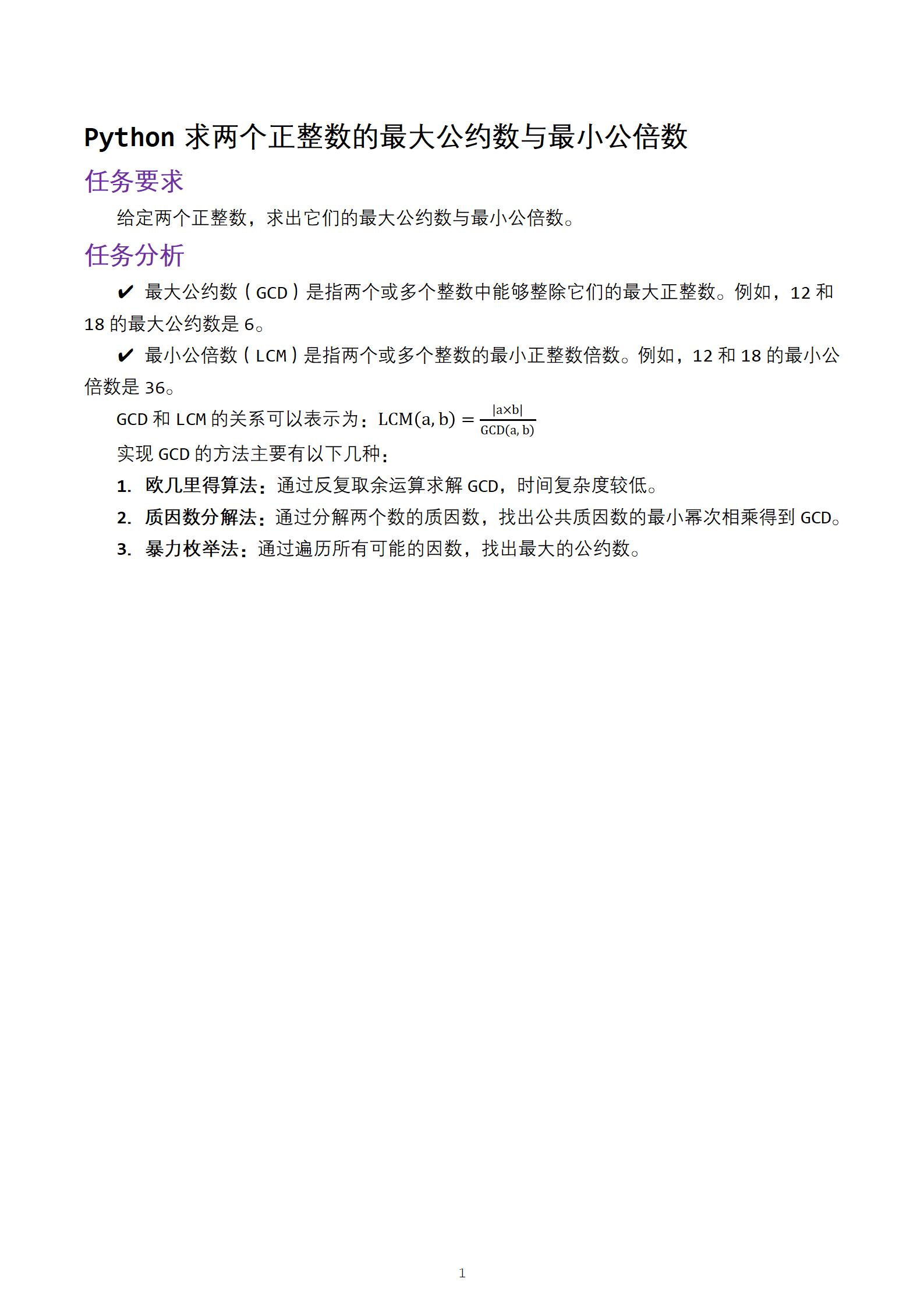 python两个整数求和最简单