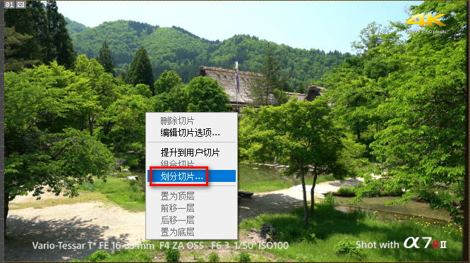 photoshop把图片平均分割