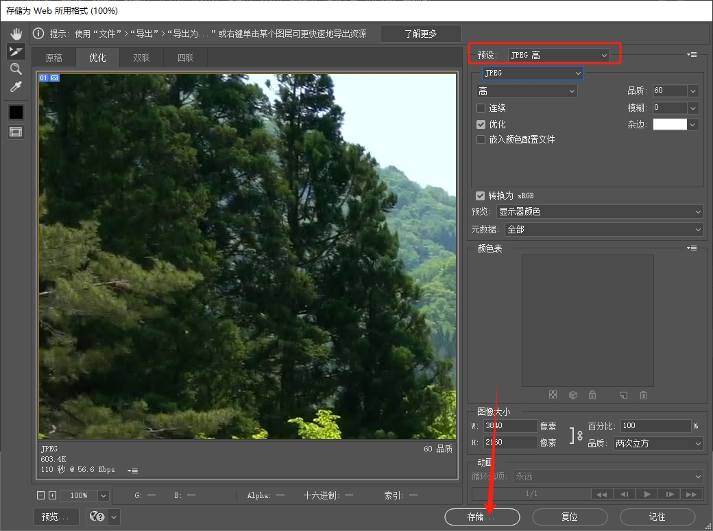 photoshop把图片平均分割