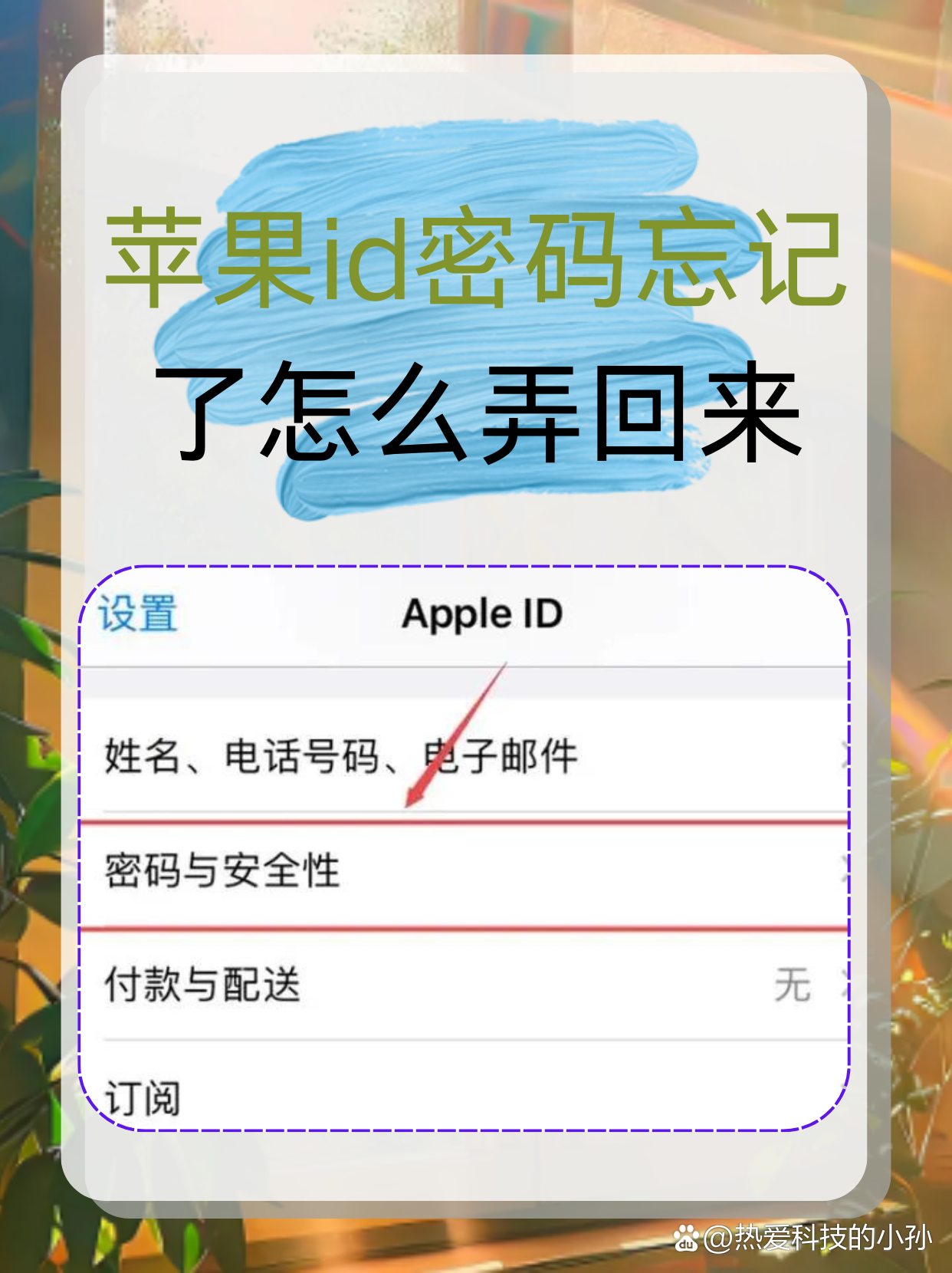 appleid密码是什么格式,appleid的密码格式怎么写 appleid密码是什么格式,appleid的密码格式怎么写