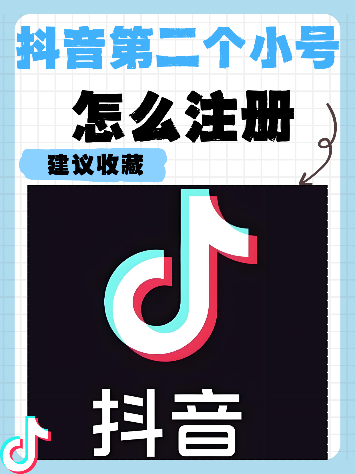 香港临时手机号码怎么注册抖音小号账号