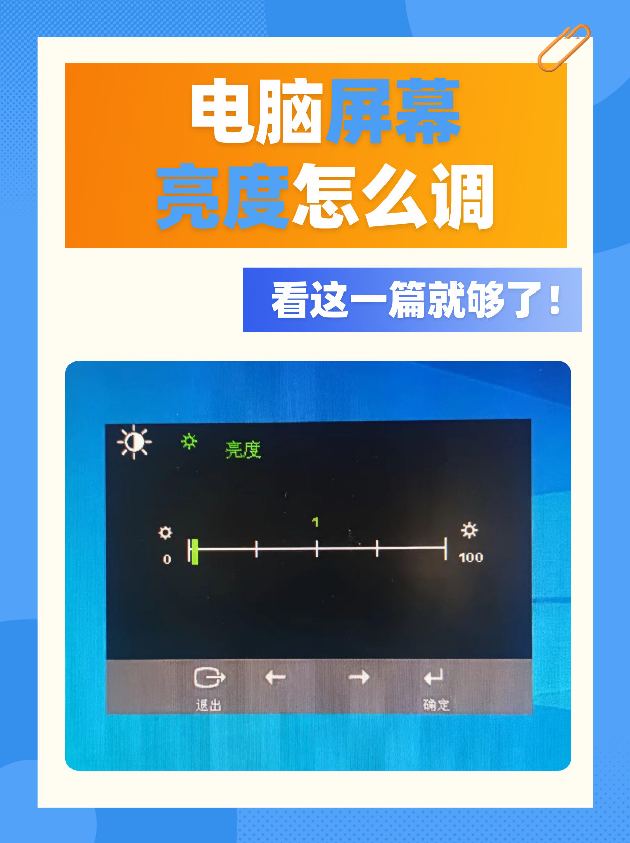电脑屏幕比例怎么调节，电脑屏幕比例怎么调节大小