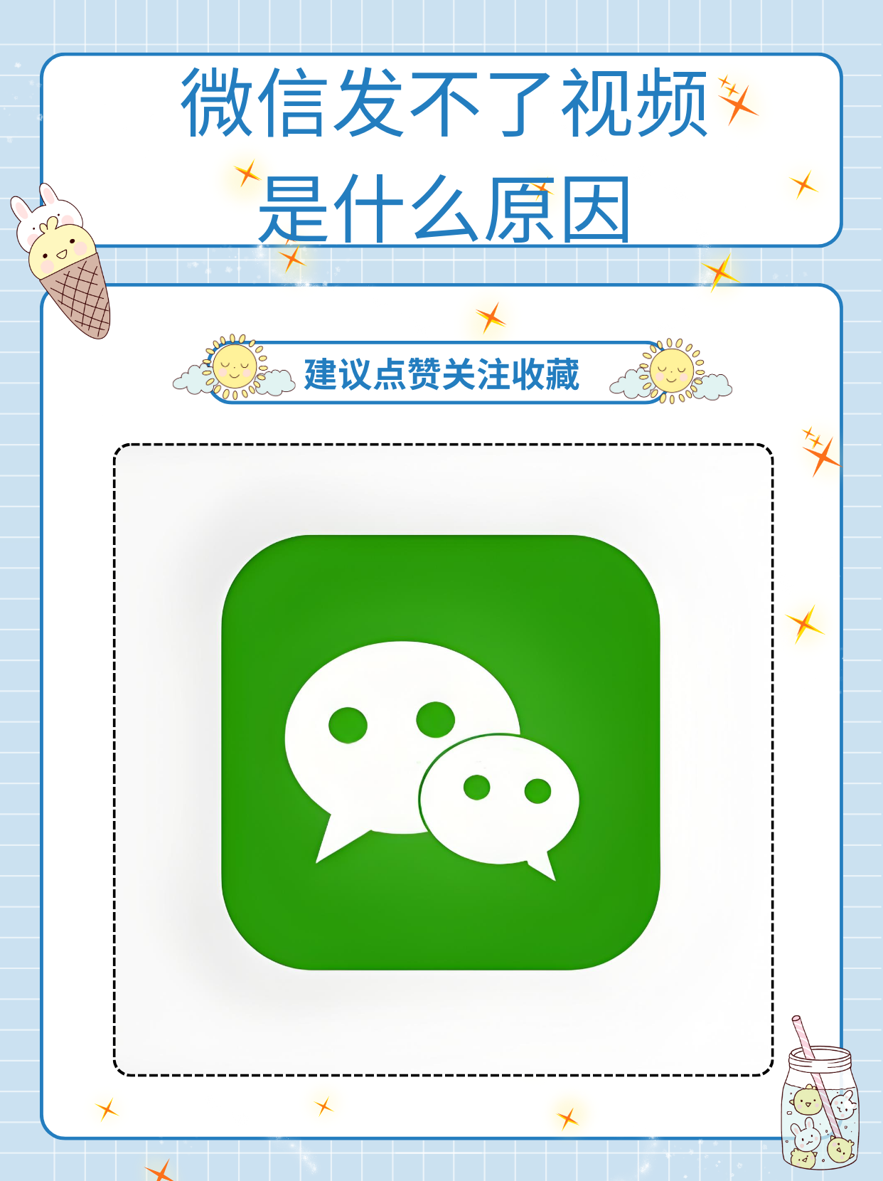 微信视频黑屏是什么原因(华为微信视频黑屏只有声音)