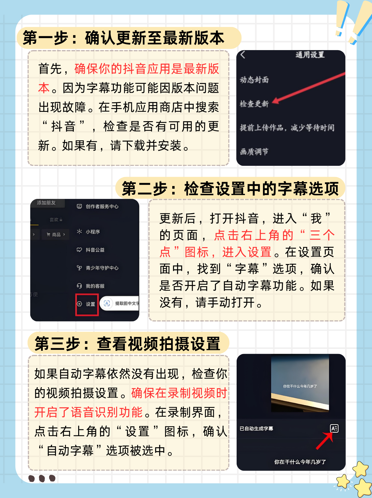 抖音怎么设置看视频两行字幕（抖音视频里面字一行一行出来）