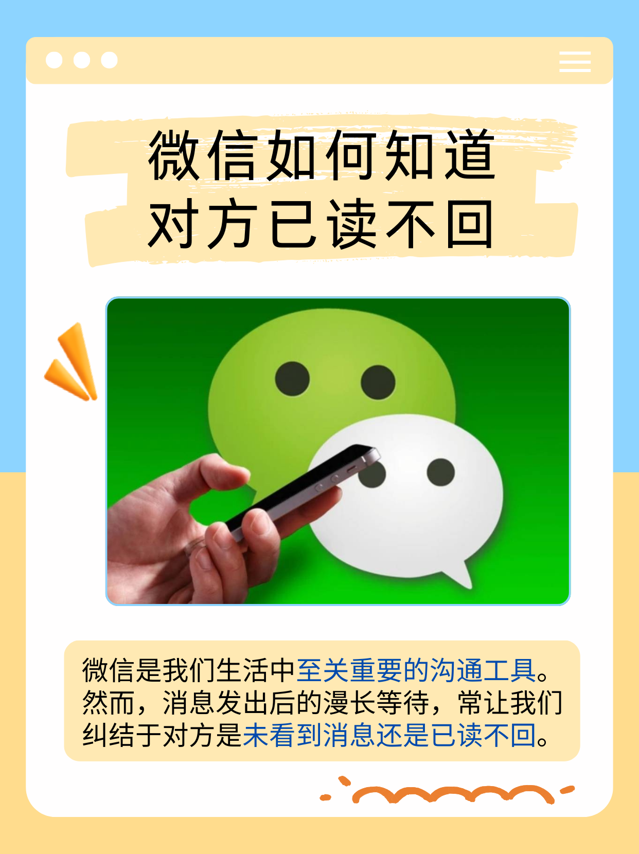 短信发过去怎么知道对方已读短信 短信发过去怎么知道对方已读短信