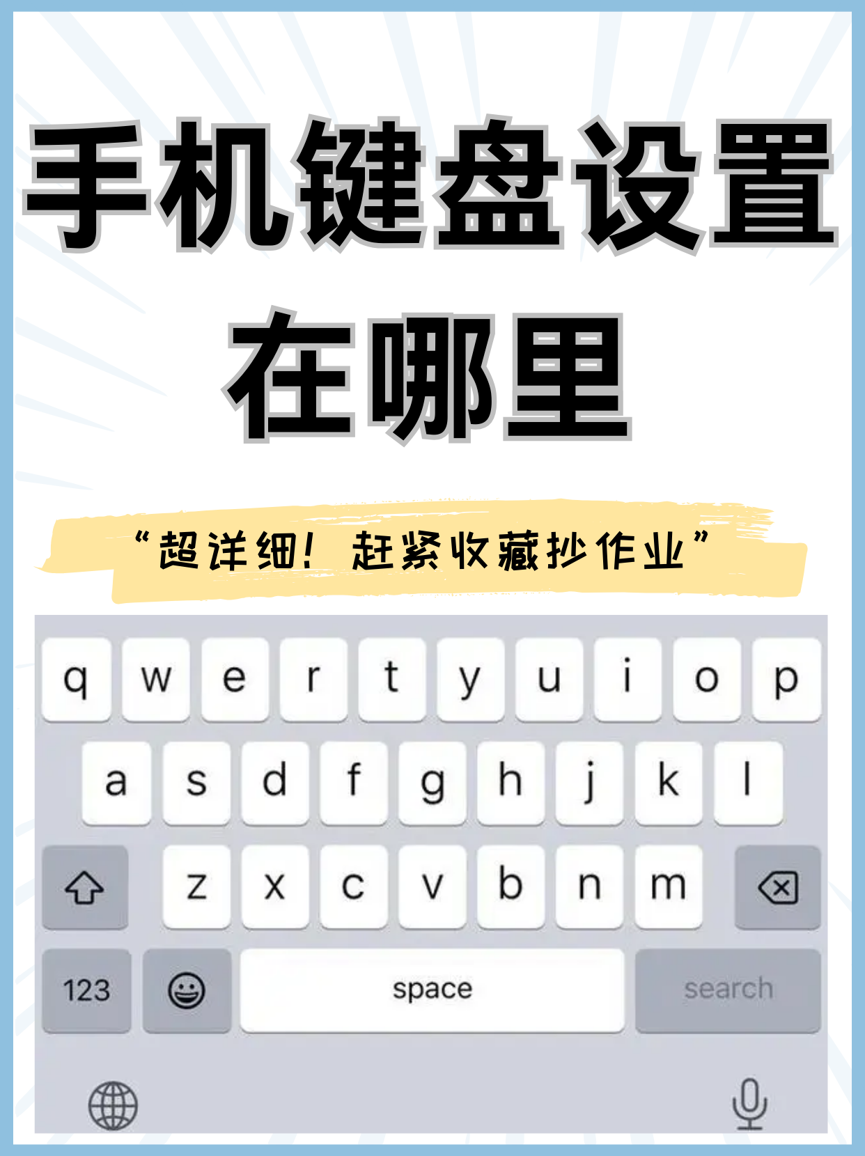 修改键盘按键位置