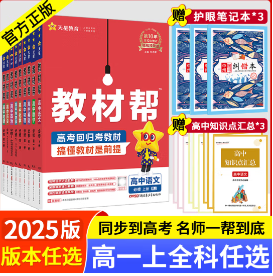 上海高中数学教辅基础(上海高中数学教辅书排行榜)  第2张