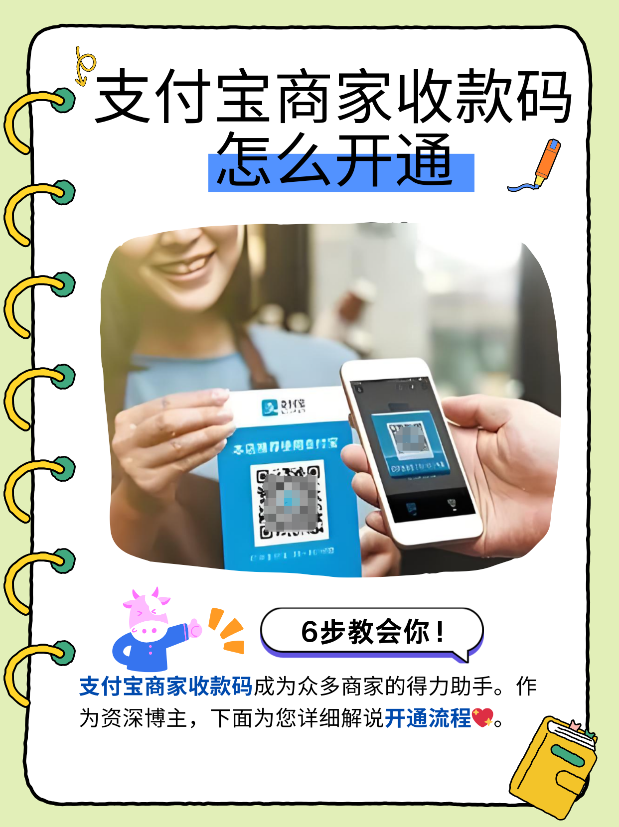 如何注册公户支付宝收款码