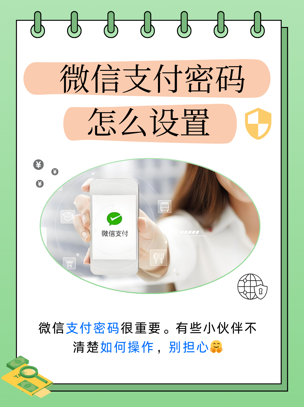 财付通支付密码,财付通支付密码在哪里设置 财付通支付密码,财付通支付密码在哪里设置