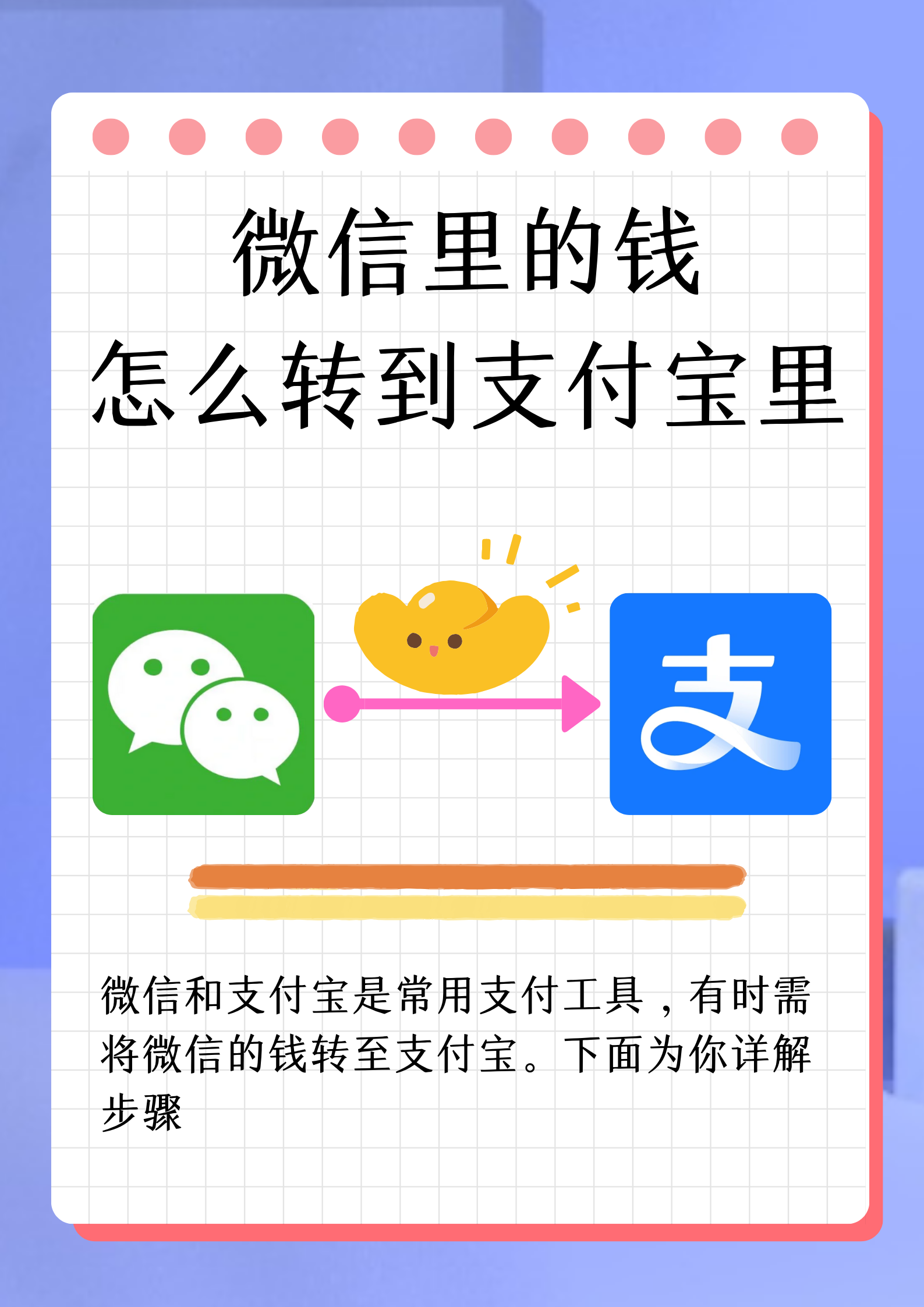 微信能转支付宝吗 baijiahao.baidu.com