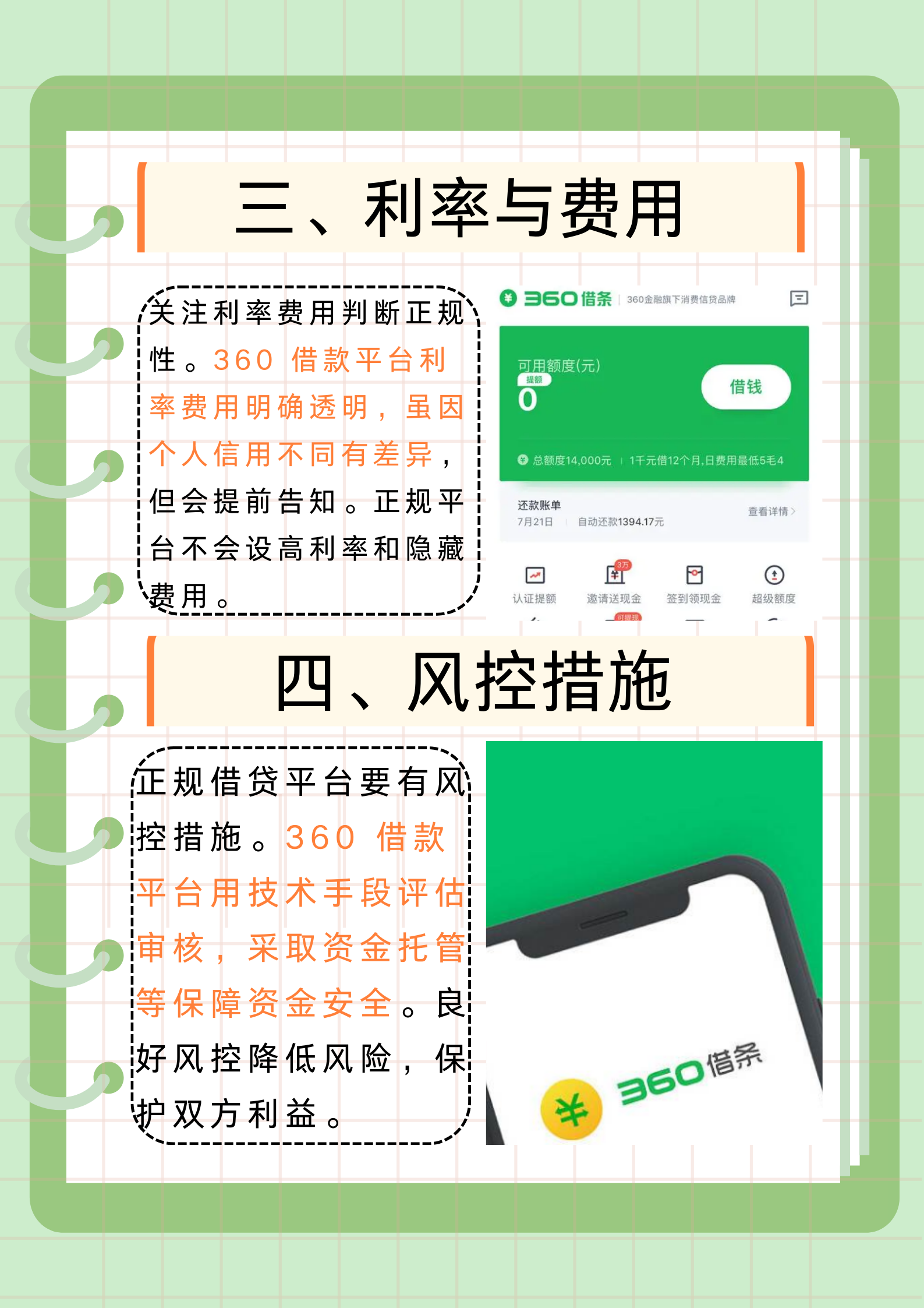 360借贷款app下载=360贷款app官方下载