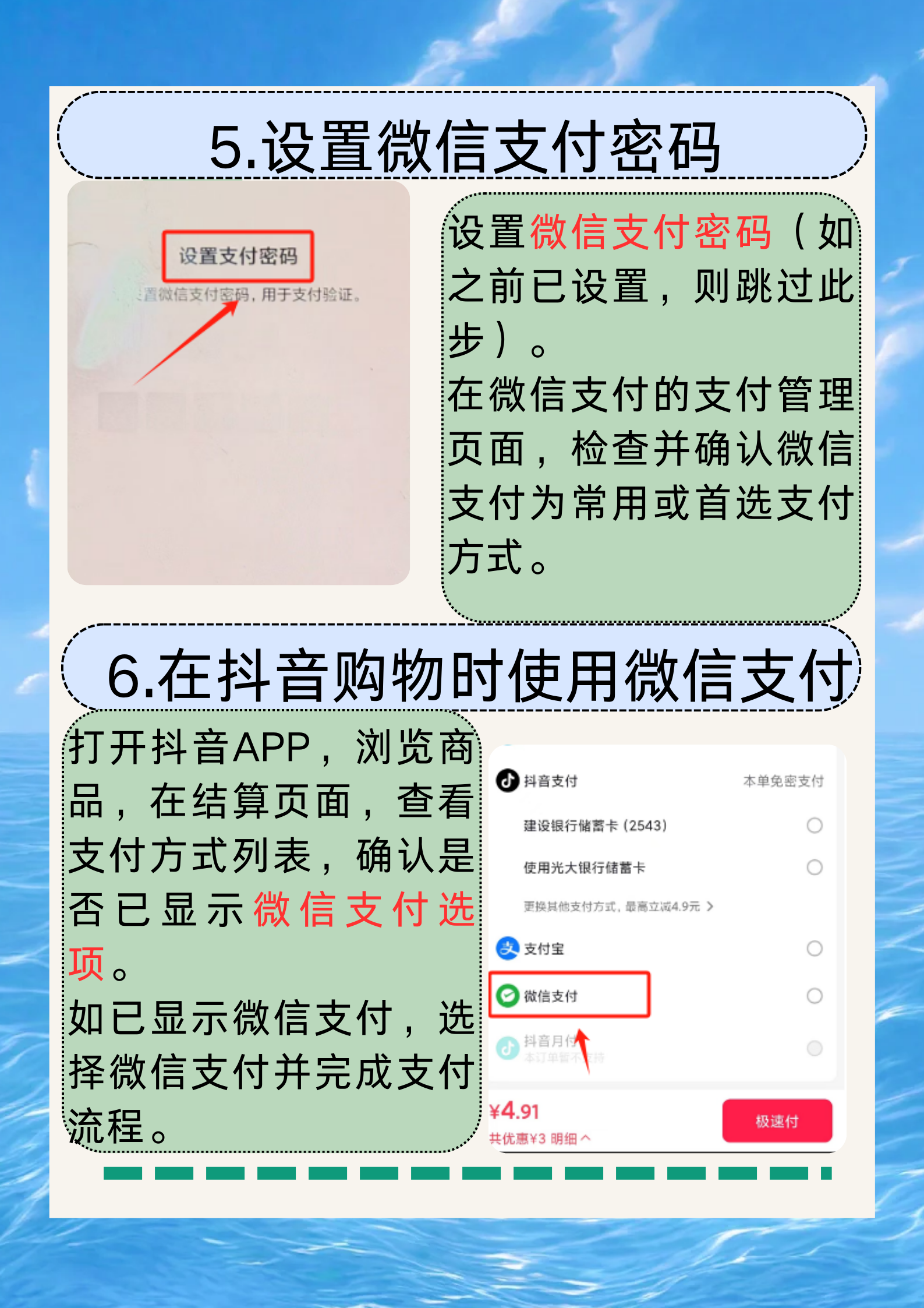怎么微信授权抖音