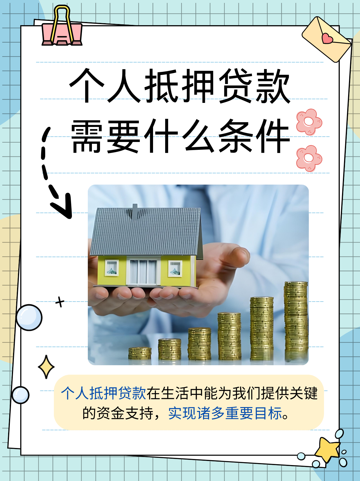 创业担保贷款需要什么条件深圳(深圳创业担保贷款2021年政策)