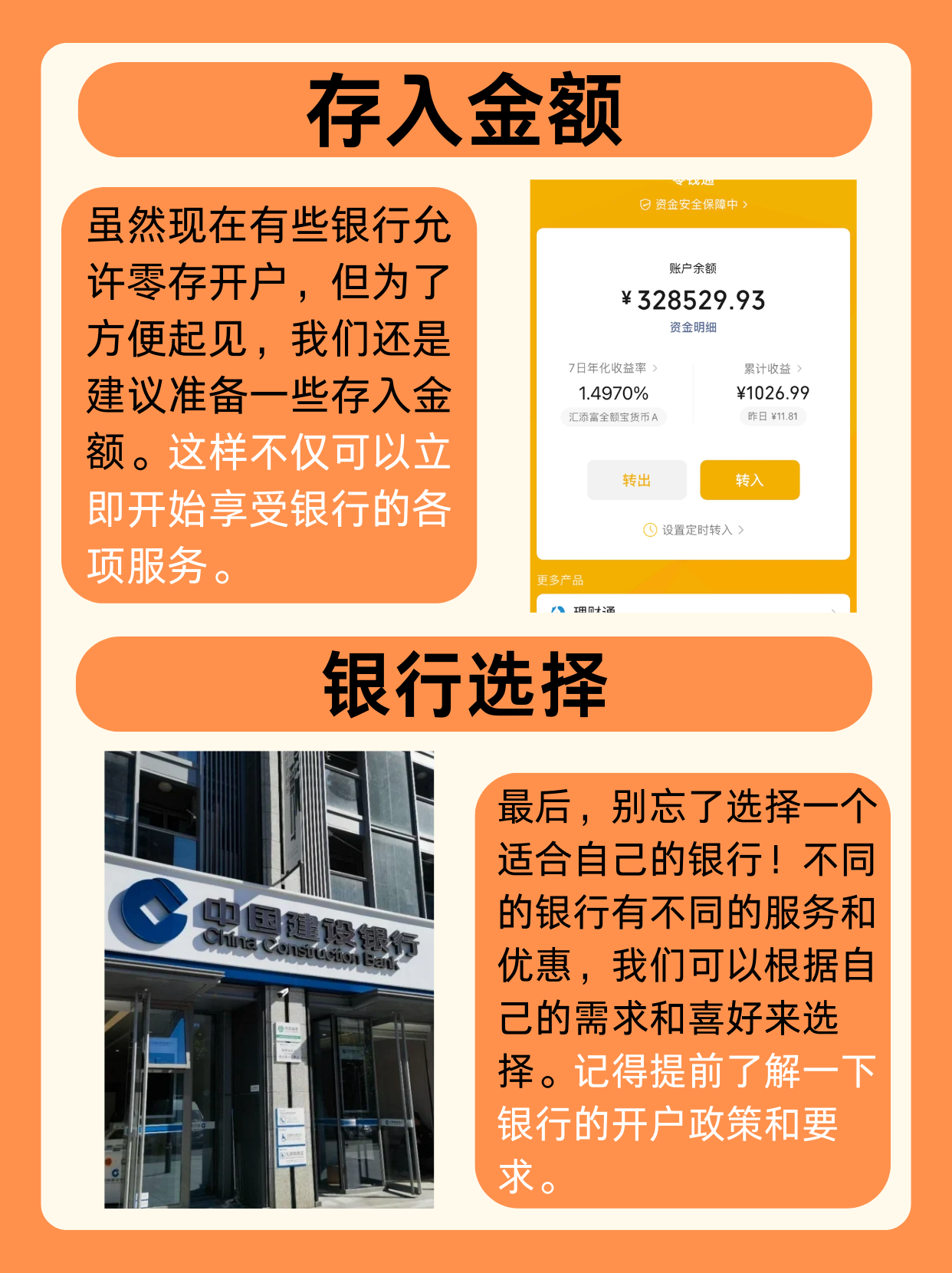 开银行卡都需要什么证件