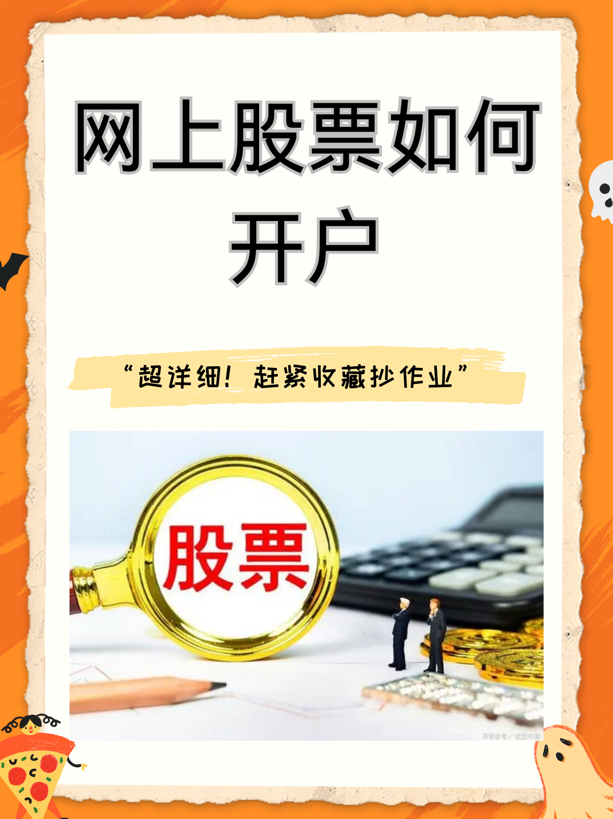 股票开户要求=股票开户要求要24个月吗