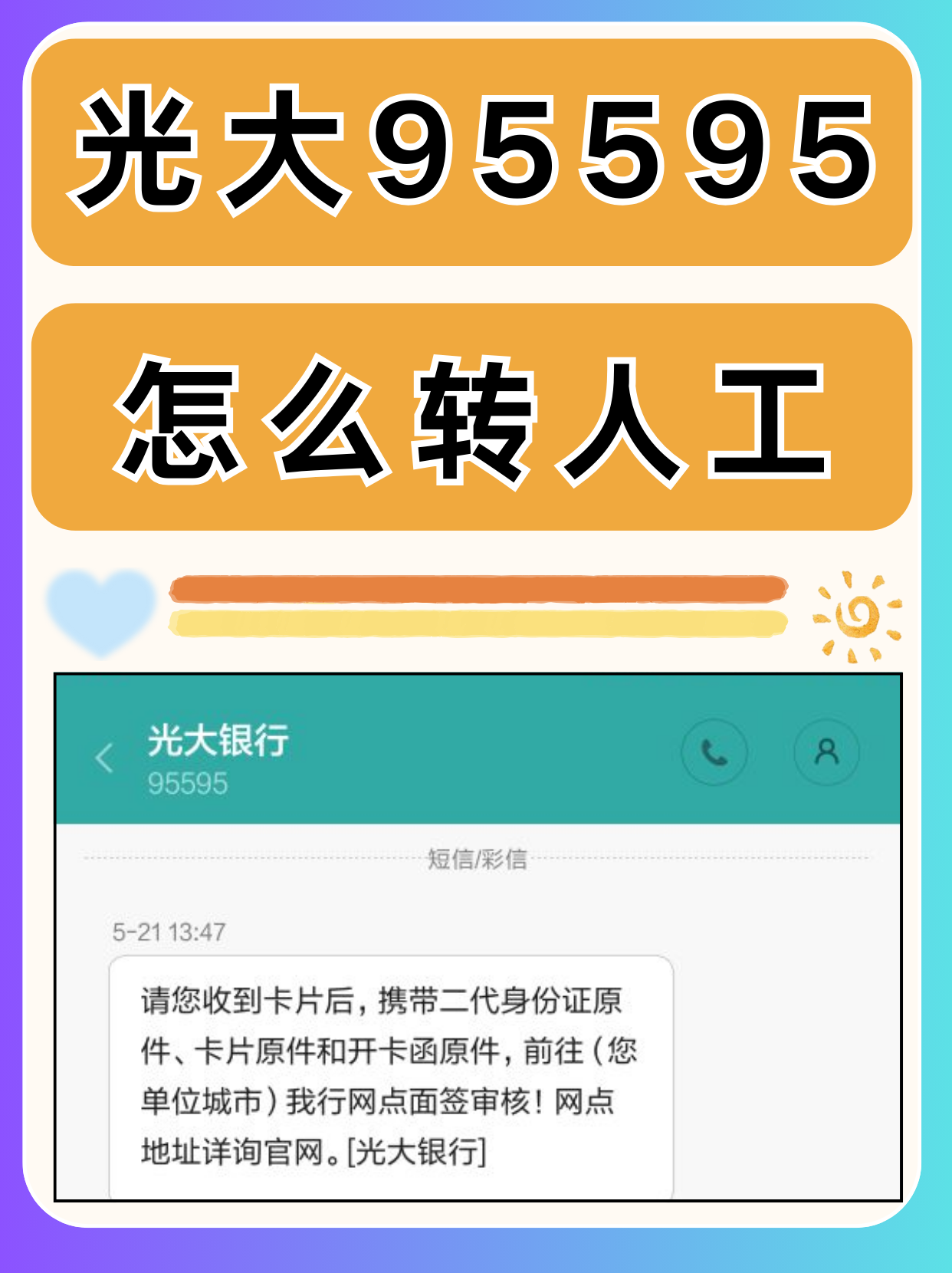 中国光大服务电话(中国光大服务电话号码)