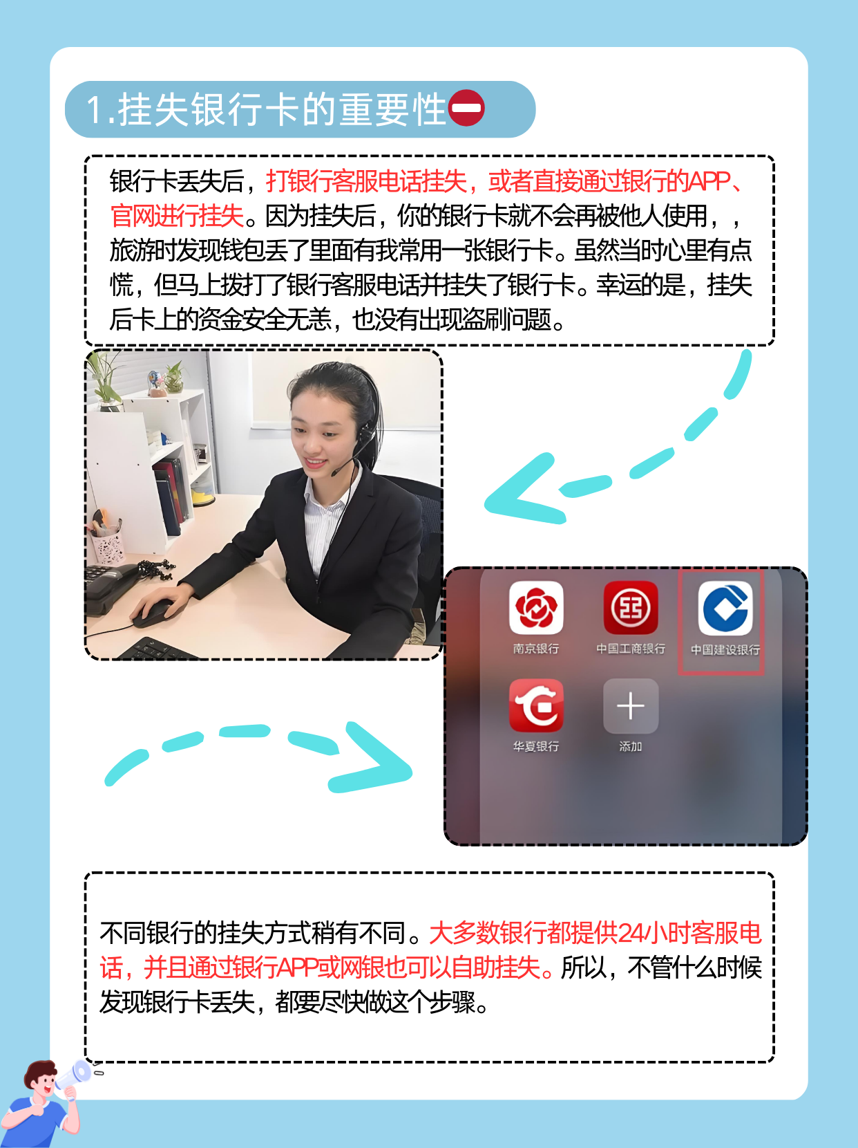 银行卡丢失怎么补办