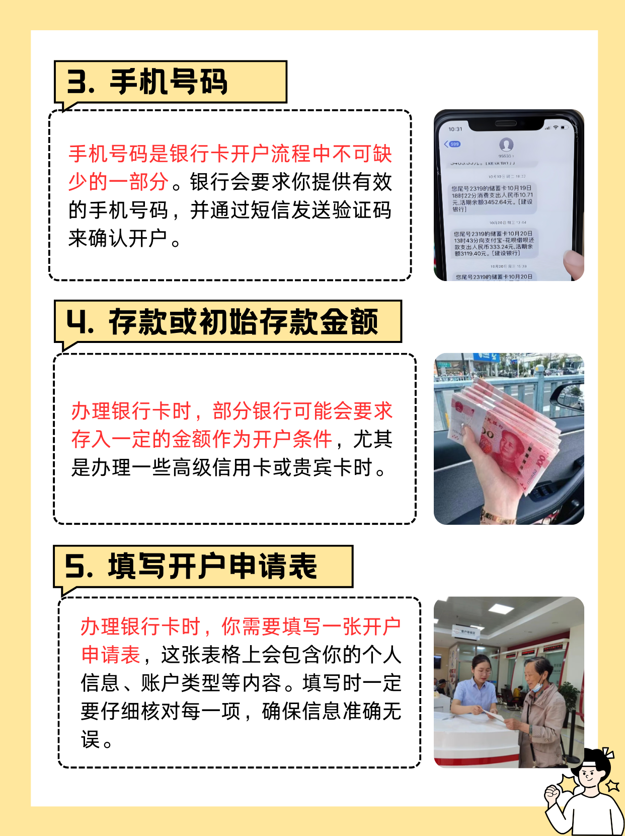 办理银行卡需要什么材料