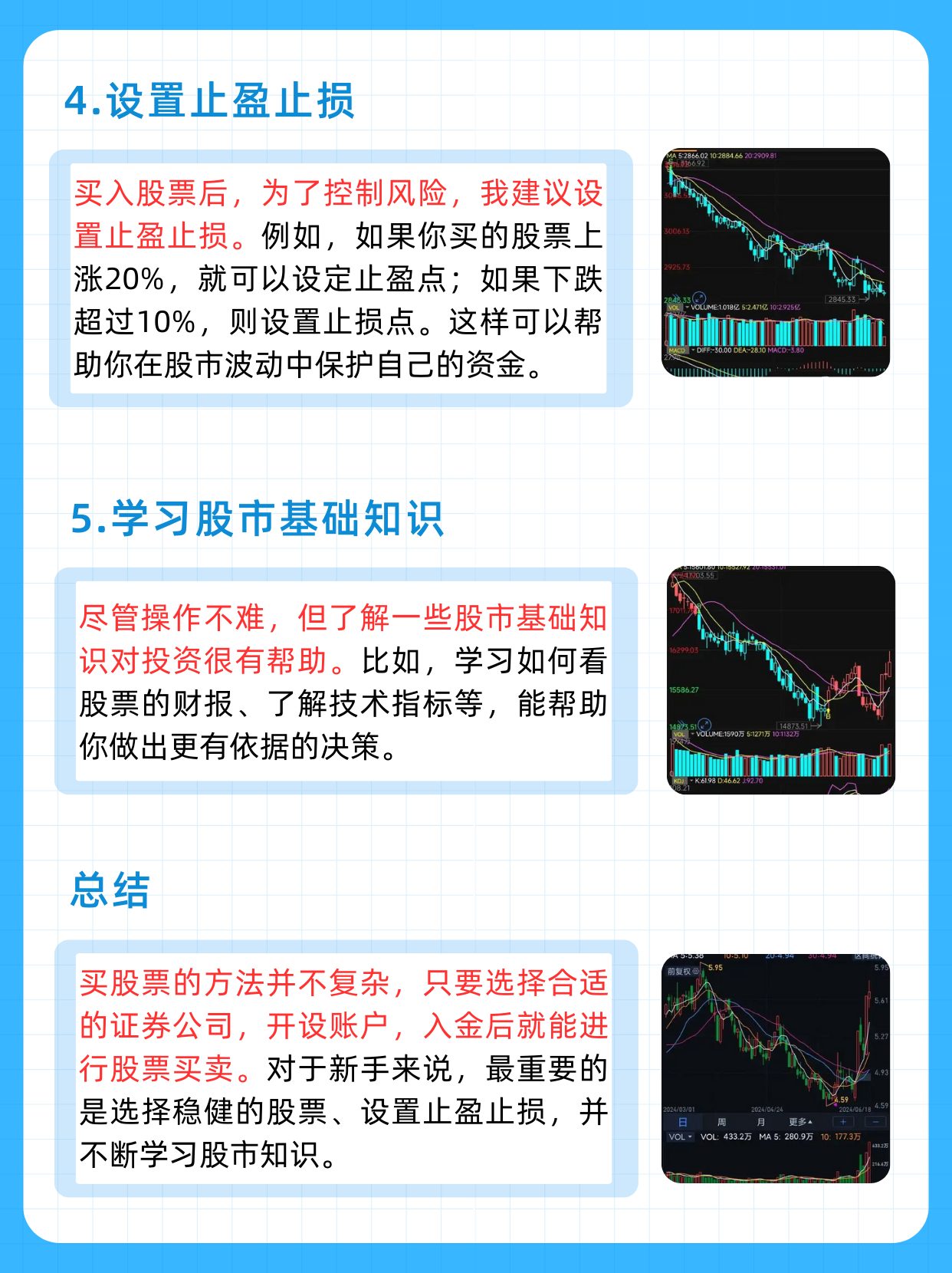 如果你想了解最简单的买股票的方法,其实并没有太复杂的步骤