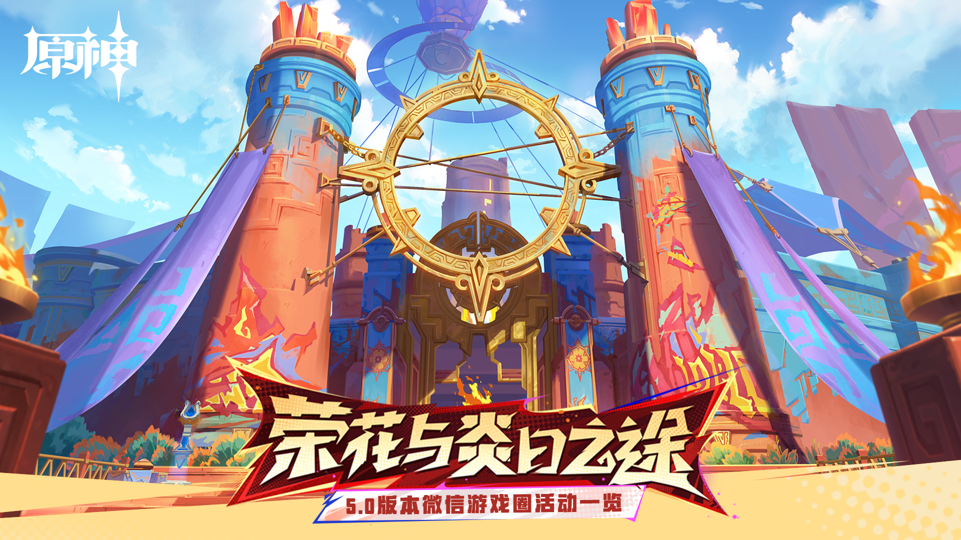 5.0版本微信游戏圈专属福利活动现已开启