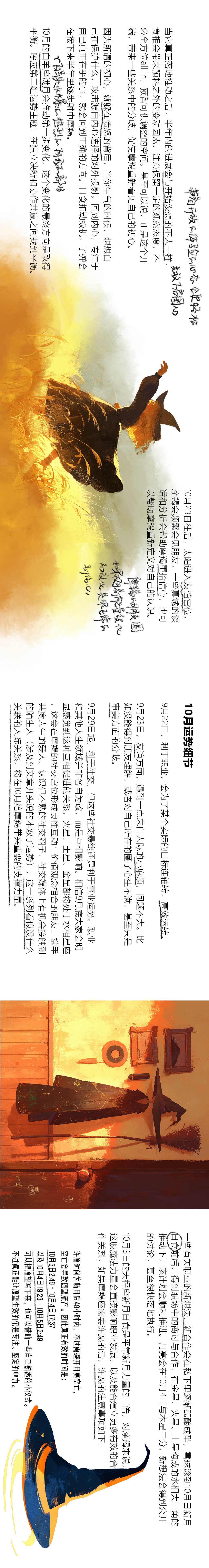 摩羯座女生十一月份运势如何(摩羯座女生2026年每月运势)