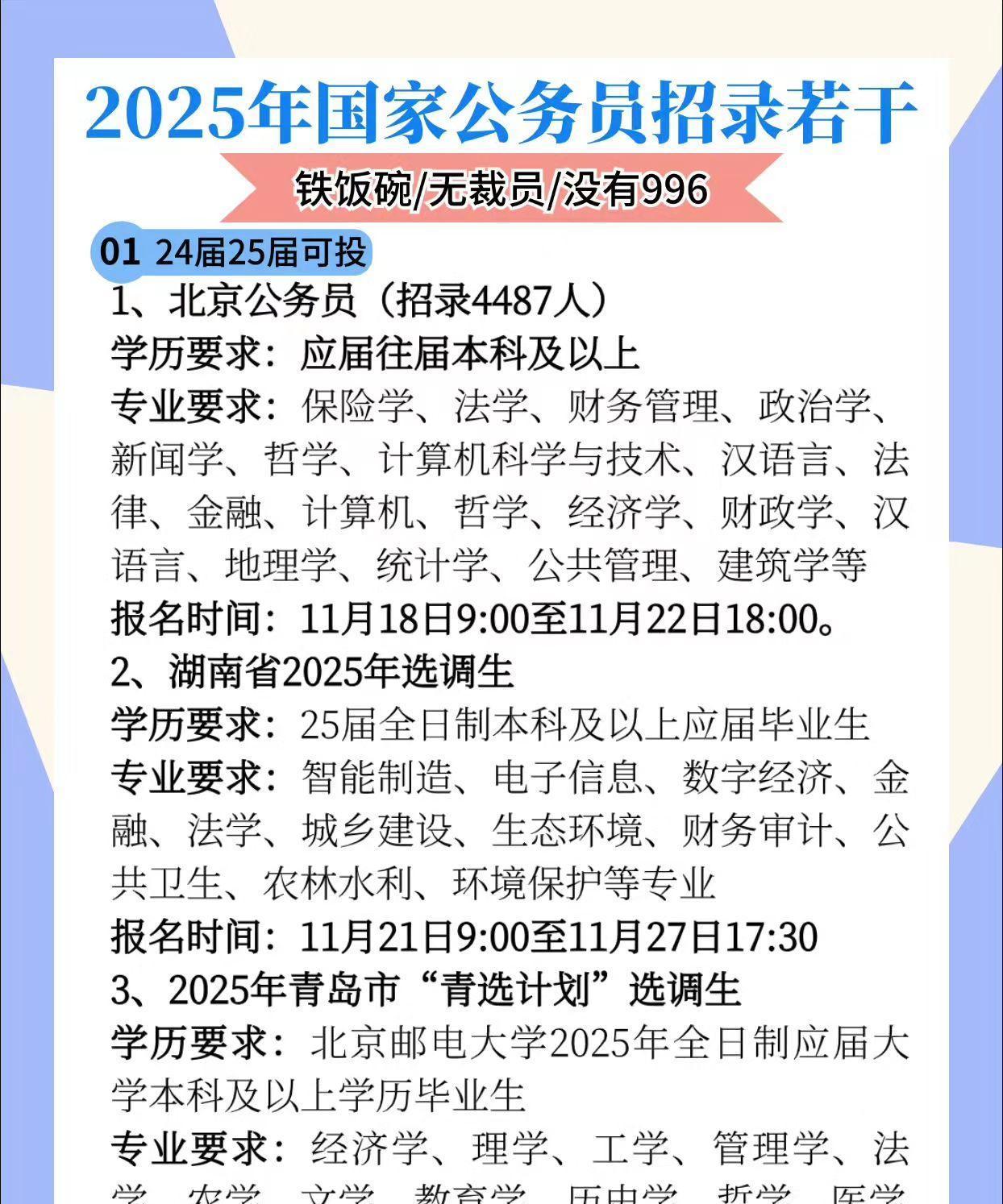 学哲学的考公务员(哲学系考公务员)
