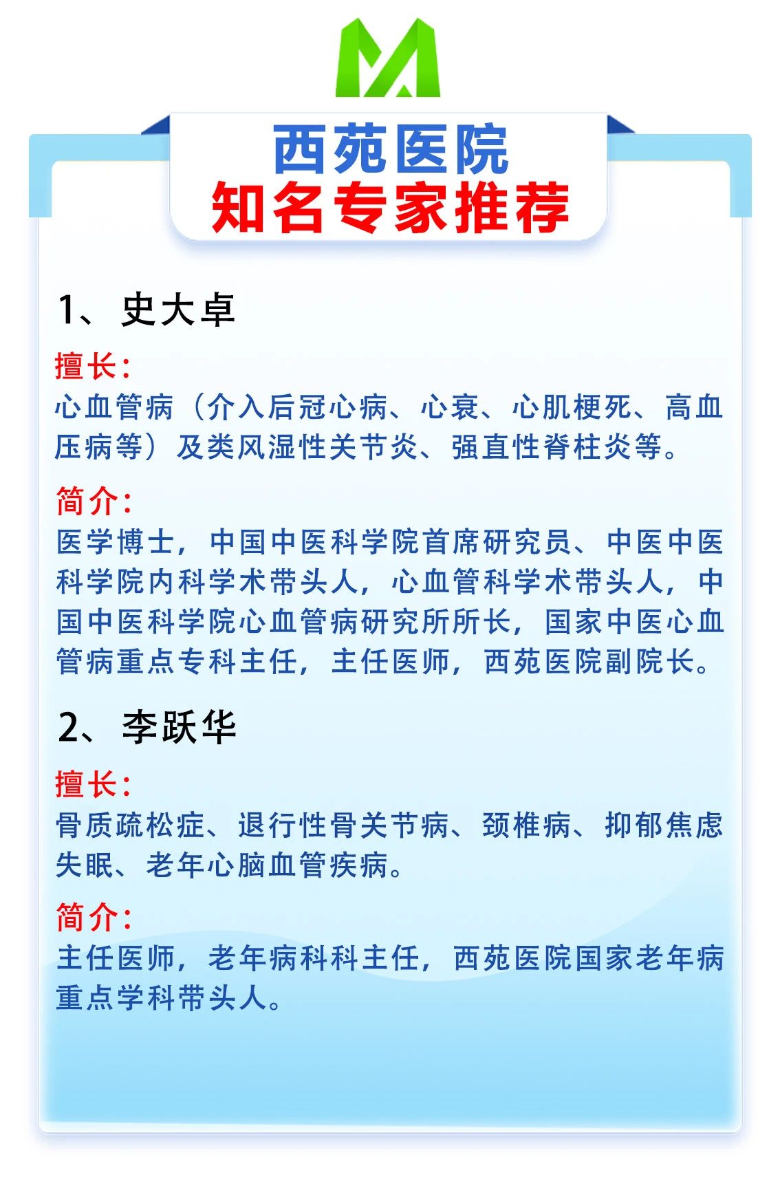 西苑医院预约检查陪诊挂号代买药品贴心送达，不用再跑医院的简单介绍