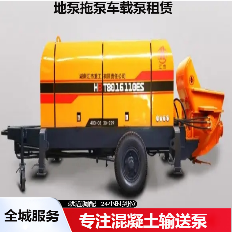 混凝土地泵租赁网=混凝土地泵租赁合同