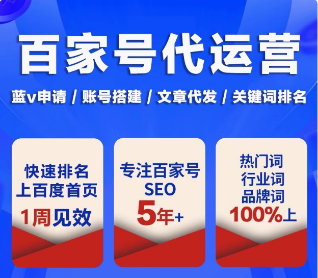 企业百家号，企业百家号登录入口