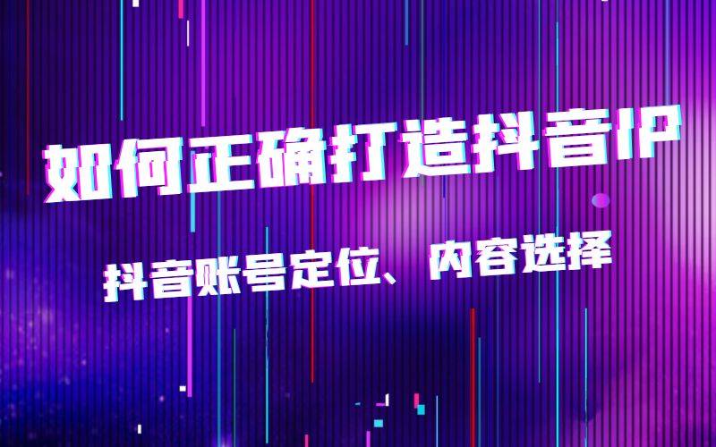 抖音视频广告投放_抖音广告投放效果好吗_投放抖音广告效果如何