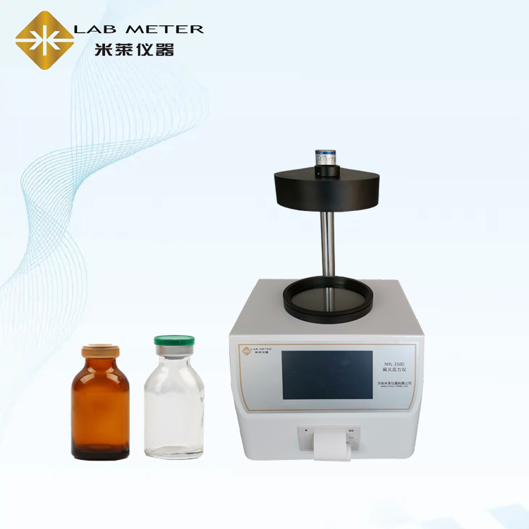 高硼硅注射剂瓶内应力测试仪