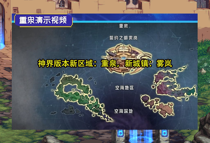 dnf:重泉发布会内容总结!ai打桩,流星落脱手,5大福利大放送