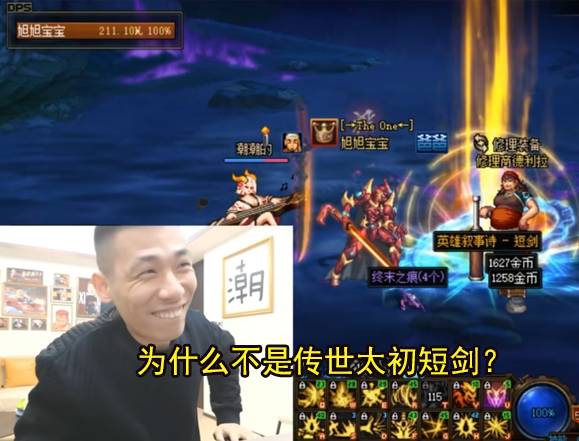 dnf:旭旭宝宝刷深渊魔怔了!化身p图大师,被拆穿后瞬间破防