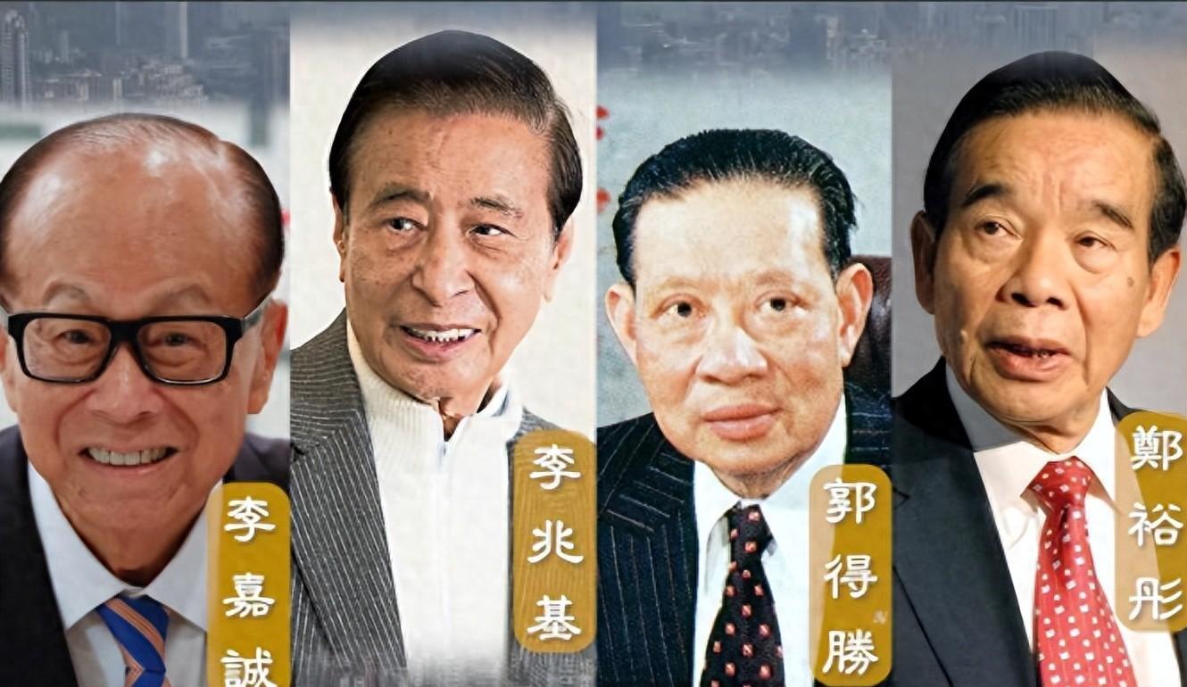 香港四大家族现状:李嘉诚都不怎么露面,李兆基一家低调不出声,剩下