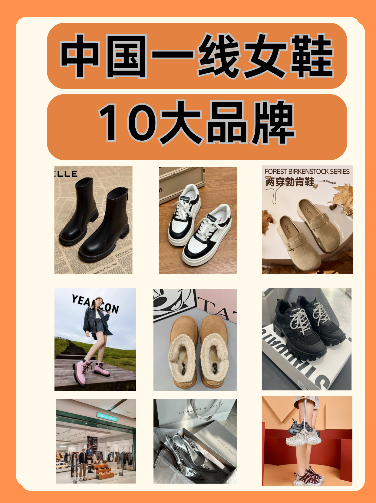 女鞋运动 品牌排行 榜前十名相关图片5