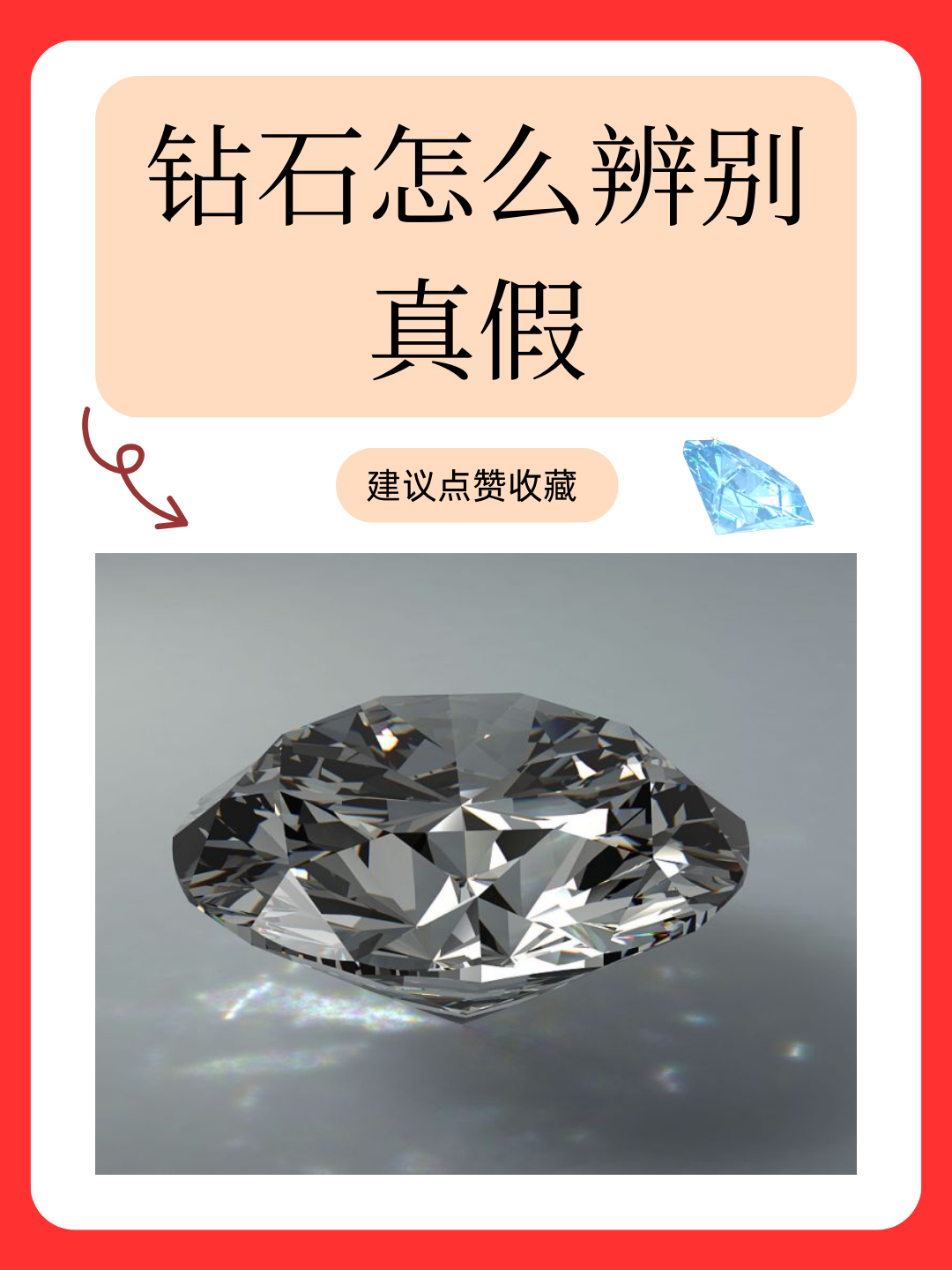 钻石骗局真假=钻石骗局真假图片