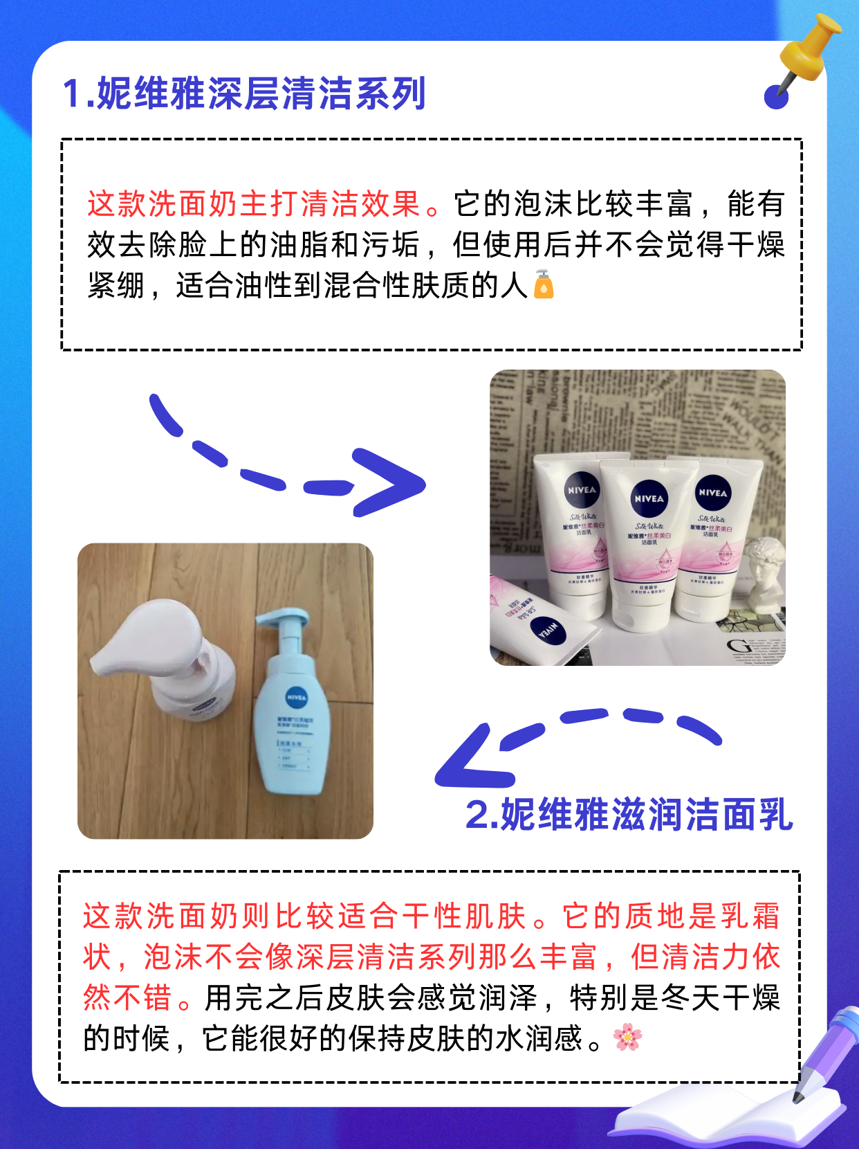 妮维雅洗面奶怎么样